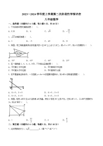 江西省九江市都昌县2023-2024学年八年级上学期期末数学试题