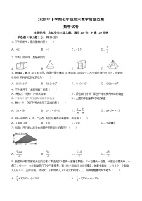 湖南省张家界市桑植县2023-2024学年七年级上学期期末数学试题