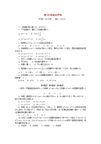 华师大版九年级下册26.1 二次函数巩固练习
