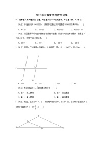 2022年云南省中考数学试卷