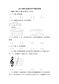 2022年浙江省丽水市中考数学试卷