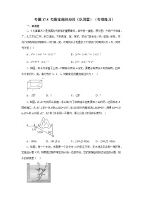 初中数学人教版八年级下册17.1 勾股定理随堂练习题