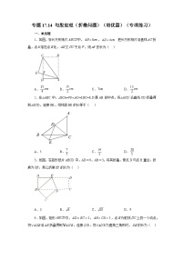 初中数学17.1 勾股定理课时作业