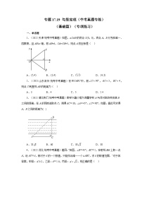 初中数学人教版八年级下册17.1 勾股定理当堂检测题