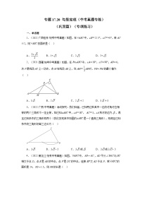 初中数学人教版八年级下册17.1 勾股定理课时作业