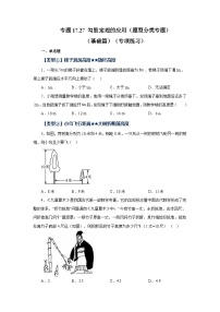 初中数学人教版八年级下册17.1 勾股定理课时作业