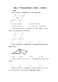 初中数学人教版八年级下册18.1.2 平行四边形的判定随堂练习题