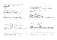 湖南省株洲市渌江中学2023—2024学年九年级下学期入学考试测数学试题