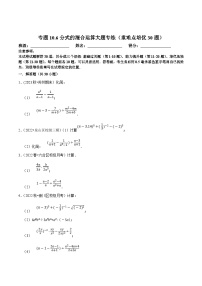 数学八年级下册第10章 分式10.1 分式练习题