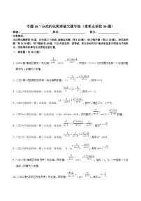 苏科版10.1 分式课后作业题