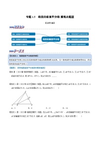 北师大版八年级下册3 线段的垂直平分线测试题