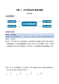 初中数学北师大版八年级下册4 分式方程同步达标检测题