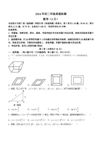 广东省深圳市3校联考2023-2024学年九年级下学期开学考试数学试题（含答案）