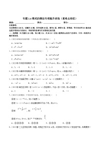 北师大版七年级下册4 整式的乘法练习