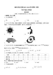 广东省深圳市福田区重点学校2023-2024学年九年级下学期开学考试数学试题(无答案)