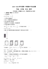 甘肃省白银市重点中学2023-2024学年七年级上学期期中数学试题(无答案)