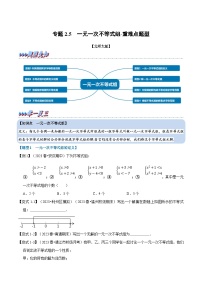 八年级下册5 一元一次不等式与一次函数课后复习题