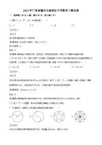 2023年广东省肇庆市鼎湖区中考三模数学试题