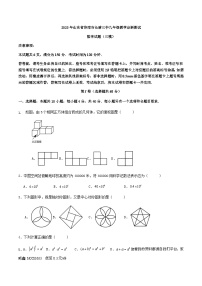 2023年山东省济南市长清区第三初级中学中考三模数学试题(1)