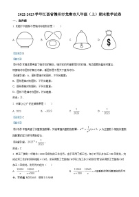 江西省赣州市龙南市2022-2023学年八年级上学期期末数学试题