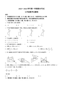 江西省赣州市章贡区2023-2024学年七年级上学期期末数学试题()