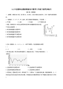 浙教版八年级下册第三章 数据分析初步3.2 中位数和众数精品复习练习题