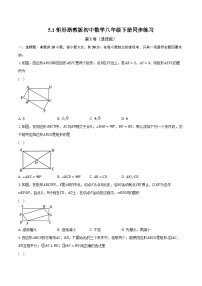 初中数学浙教版八年级下册5.1 矩形精品随堂练习题