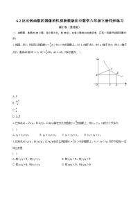 初中数学浙教版八年级下册6.1 反比例函数精品精练