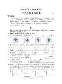 浙江省金华市浦江县2023—2024学年上学期期末检测八年级数学试题