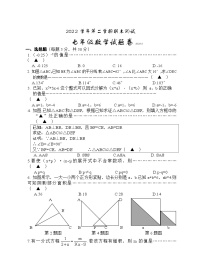 浙江省金华市浦江县2022—2023学年下学期期末测试七年级数学试卷