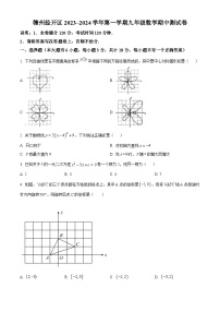 江西省赣州市经开区2023-2024学年九年级上学期期中数学试题（原卷+解析）