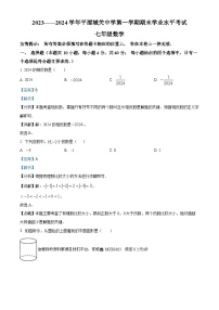 27，福建省福州市平潭县平潭城关中学2023-2024学年七年级上学期期末数学试题