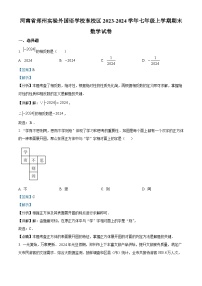 37，河南省郑州市二七区郑州实验外国语学校东校区2023-2024学年七年级上学期期末数学试题