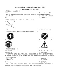 39，广东省惠州市河南岸中学2023-2024学年九年级下学期开学考试数学试题()