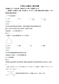 41，陕西省西安交通大学附属中学航天学校（西安航天菁英学校）2023-2024学年九年级下学期开学考试数学试题