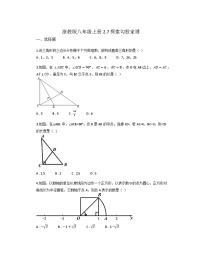 浙教版八年级上册2.7 探索勾股定理精练