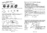 +重庆市渝北区实验中学校2023-2024学年九年级下学期入学考试数学试卷