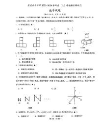 重庆市南开中学校2023-—2024学年七年级上期数学期末模拟试题（三）