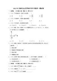 2021年上海市宝山区罗南中学中考数学一模试卷