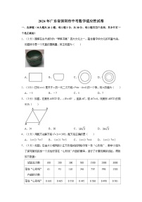 2024年广东省深圳市中考数学适应性试卷