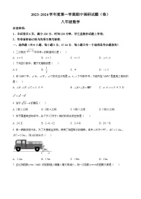 陕西省榆林市榆林实验中学2023-2024学年八年级上学期期中数学试题（原卷+解析）