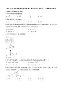 吉林省长春市南关区重点学校2023-2024学年八年级上学期期末数学试卷（含答案）