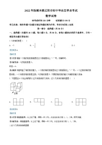 精品解析：2022年辽宁省抚顺本溪辽阳市中考数学真题（解析版）