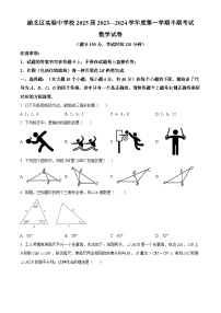 重庆市渝北区渝北区实验中学校2023-2024学年八年级上学期期中数学试题（原卷+解析）