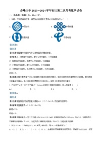 01，内蒙古自治区赤峰市赤峰第三中学2023-2024学年九年级上学期期中数学试题