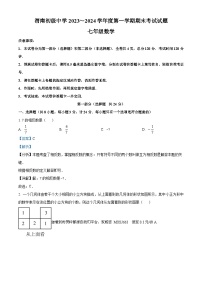 03，陕西省渭南市临渭区渭南市初级中学2023-2024学年七年级上学期期末数学试题