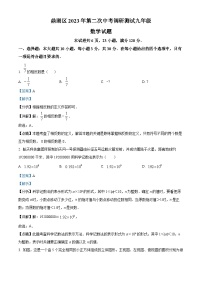 04，2023年广东省肇庆市鼎湖区中考二模数学试题