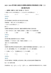 07，浙江省杭州市拱墅区2023-2024学年九年级上学期期末数学试题