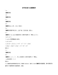 14，广东省中山市华侨中学2022-2023学年九年级上学期数学期中考试卷