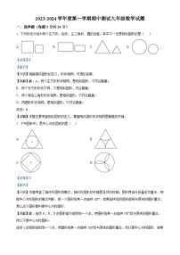 15，吉林省长春市榆树市太安乡中学校2023-2024学年九年级上学期期中数学试题